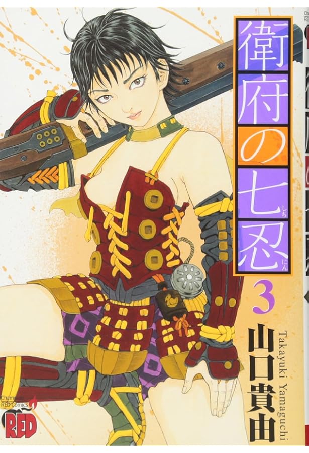 シグルイ 全15巻 完結セット (チャンピオンREDコミックス